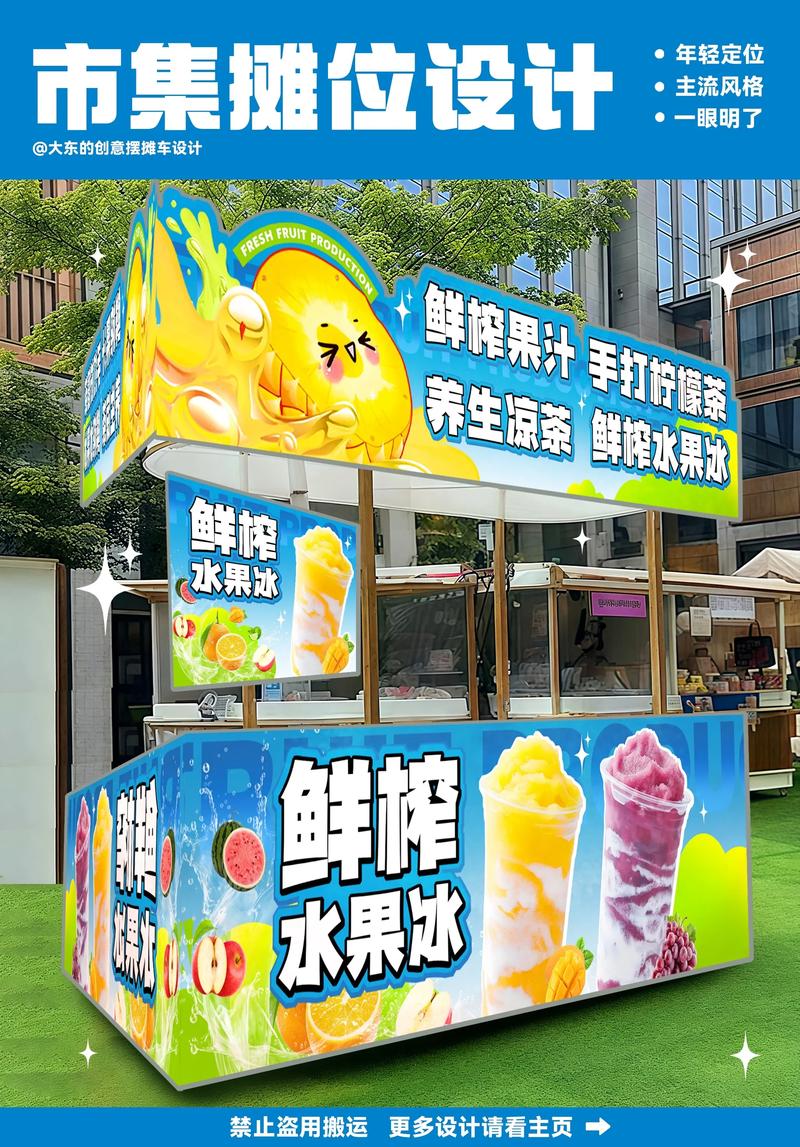 夏日清爽攤位設計 吸引眼球的擺攤藝術