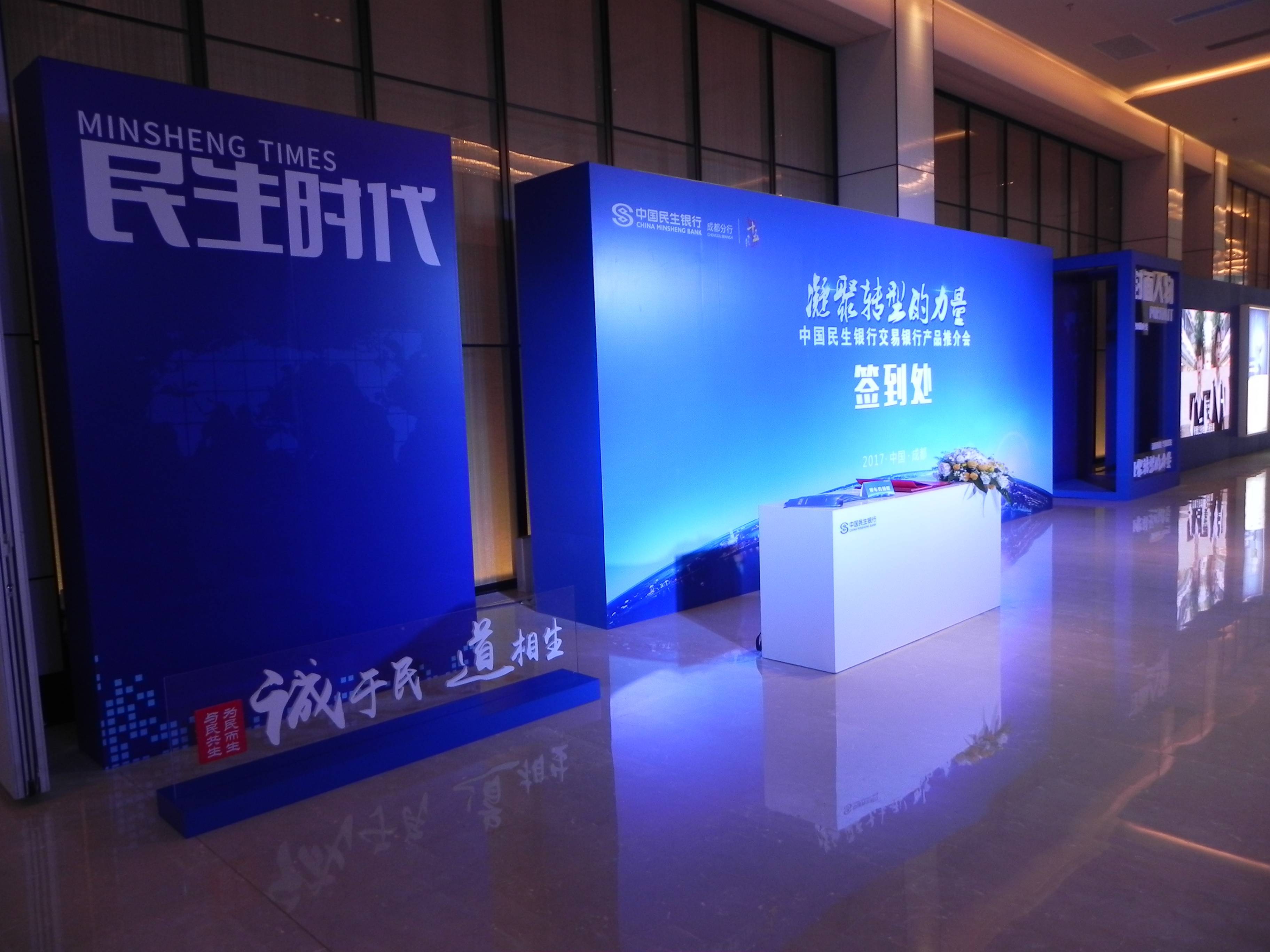 專業(yè)展會(huì)活動(dòng)解決方案 成都桁架、展板、桌椅租賃搭建一站式服務(wù)